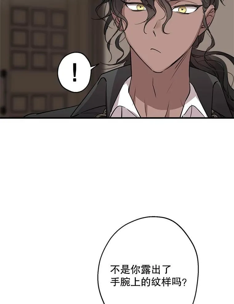 86.英雄救美 第50页
