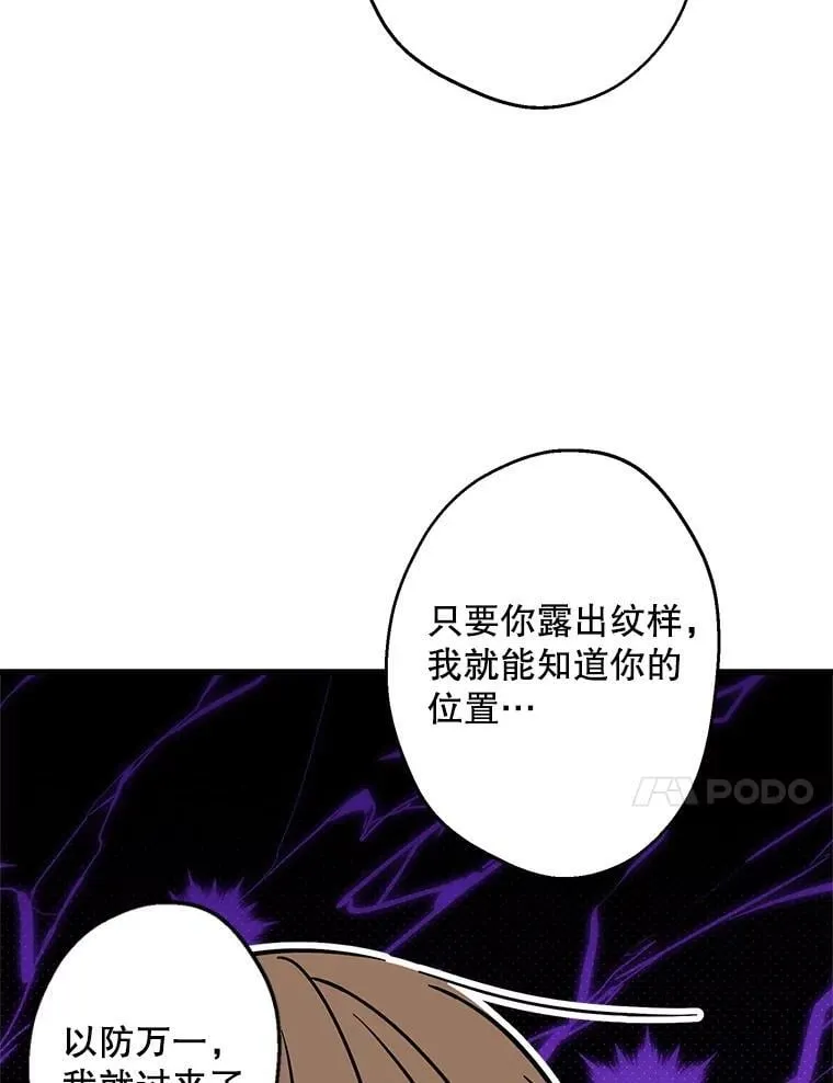 86.英雄救美 第51页