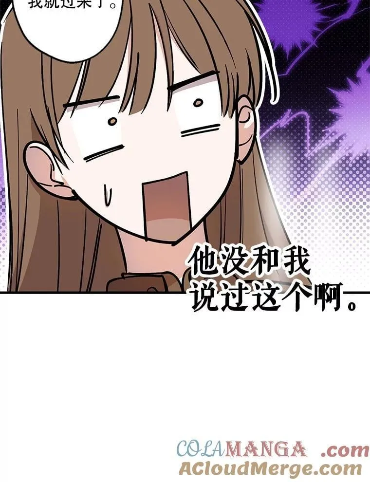 86.英雄救美 第52页