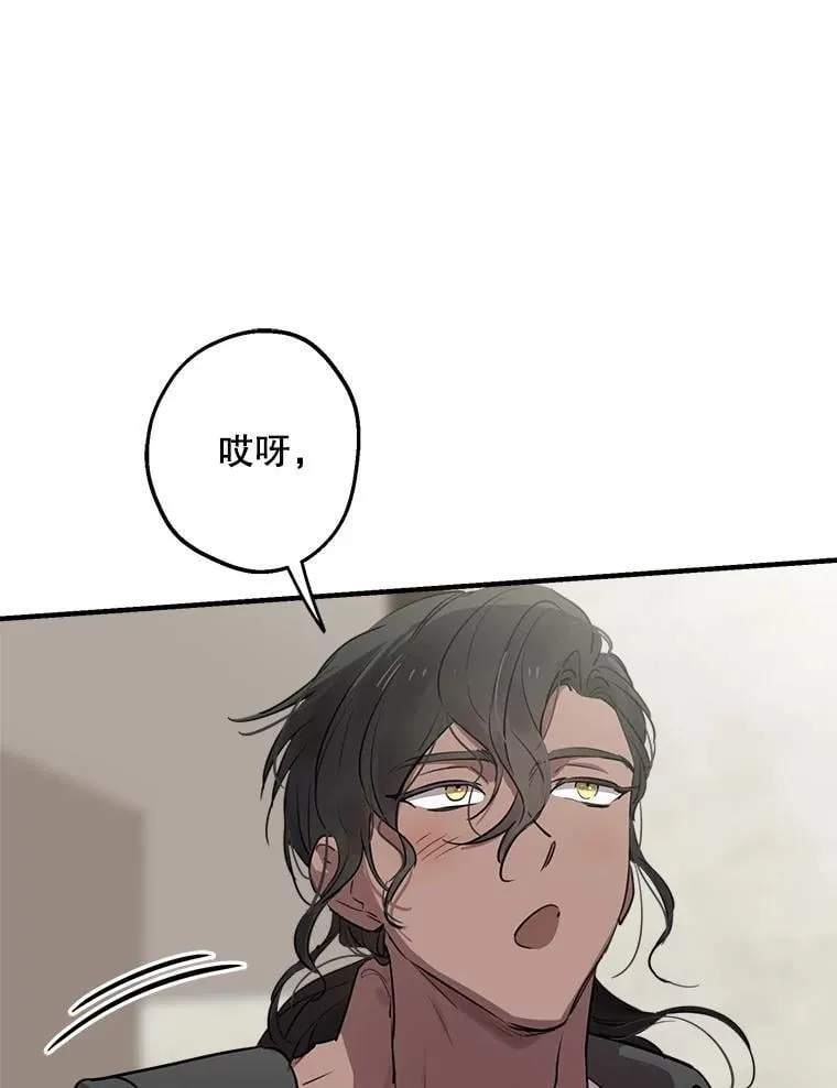 86.英雄救美 第53页