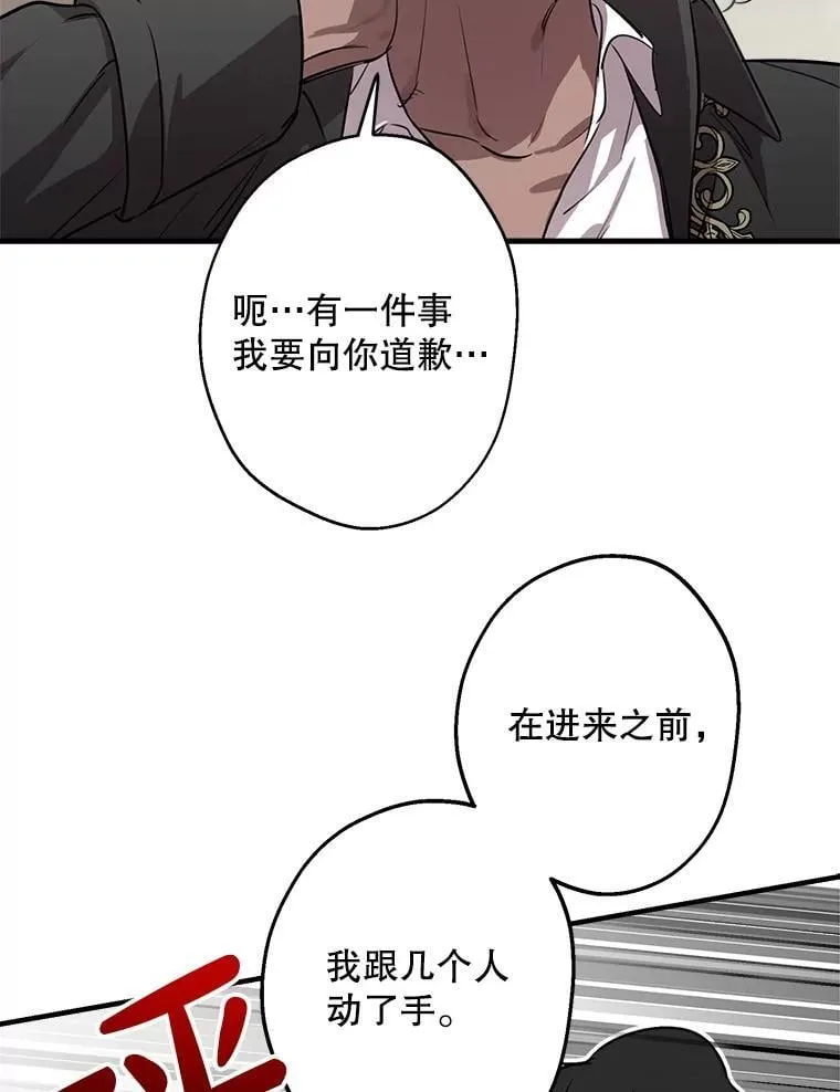 86.英雄救美 第54页