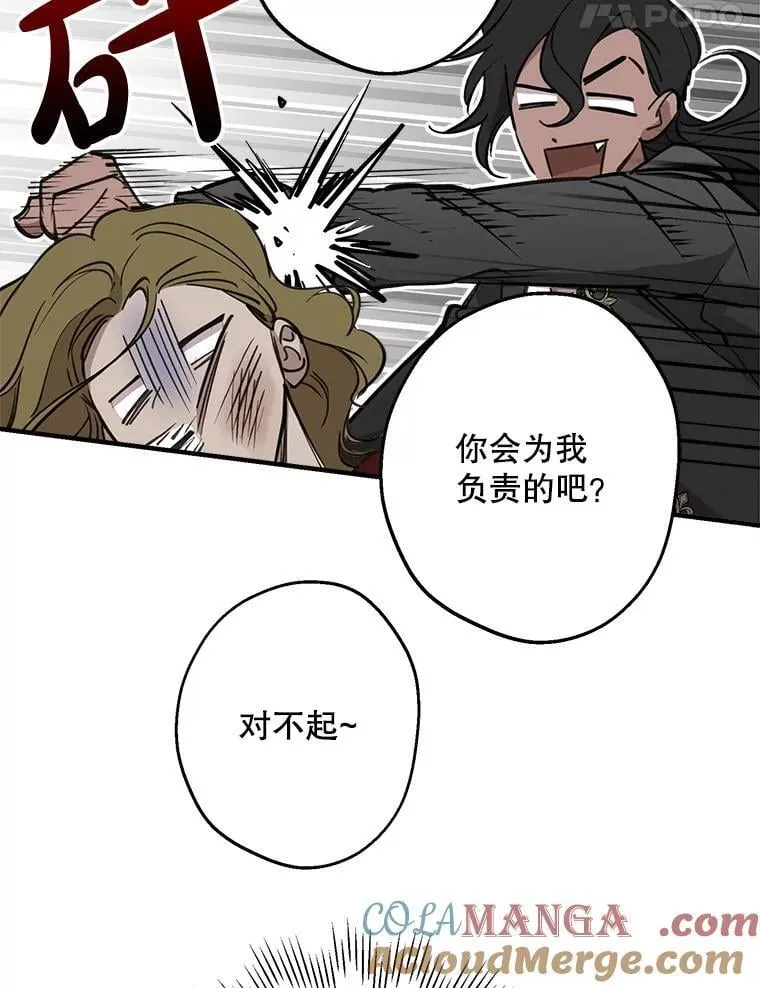 86.英雄救美 第55页