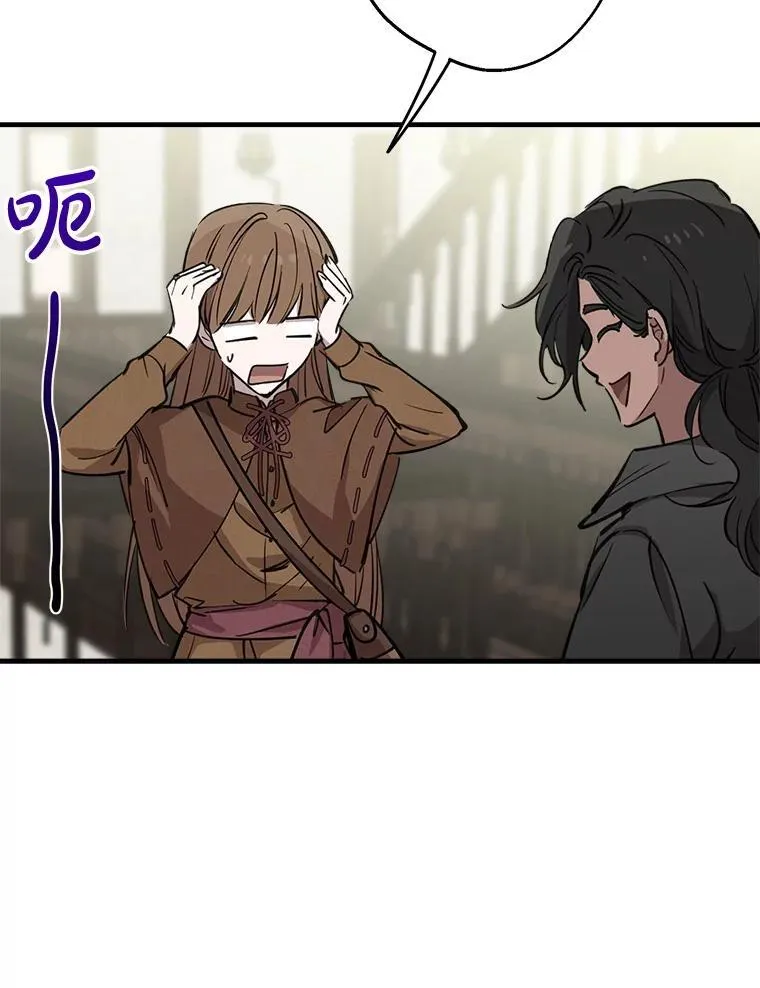 86.英雄救美 第57页