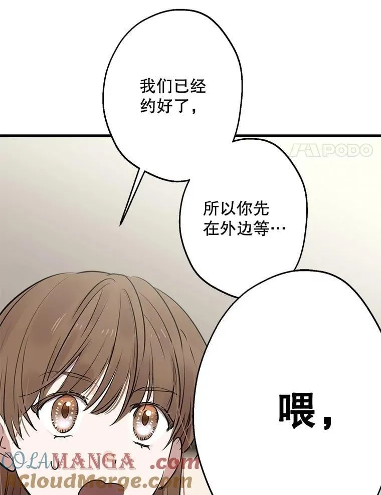 86.英雄救美 第58页