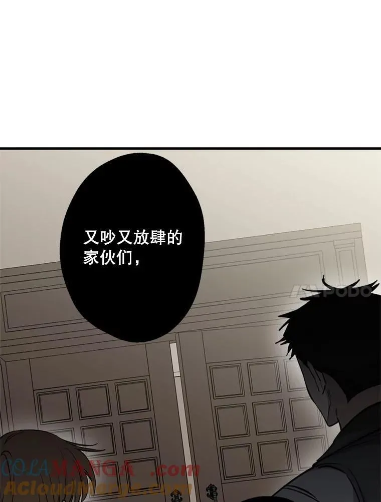 86.英雄救美 第61页