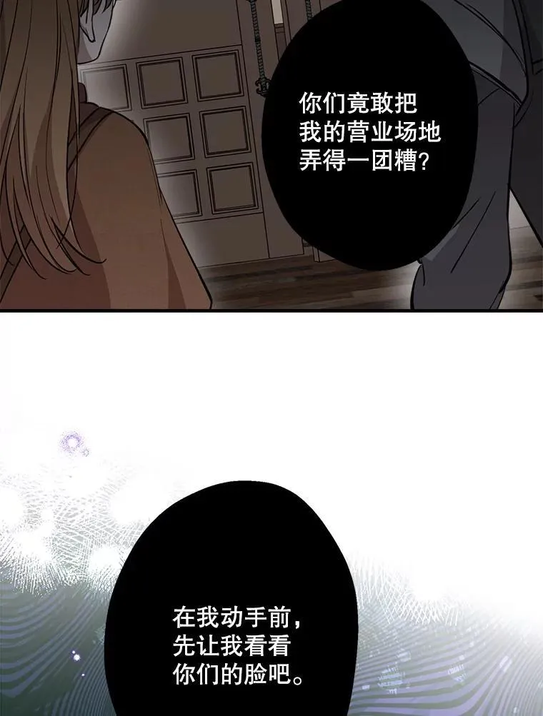 86.英雄救美 第62页