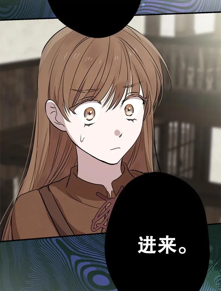 86.英雄救美 第63页