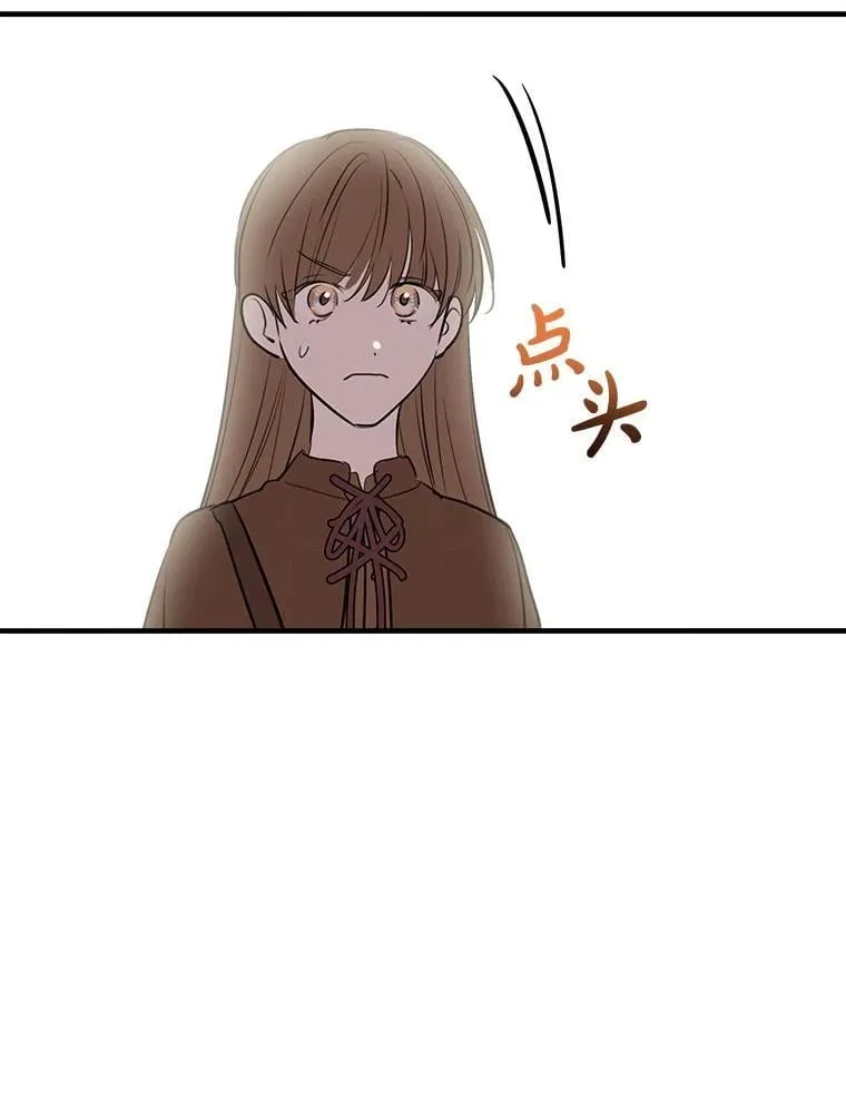 86.英雄救美 第66页