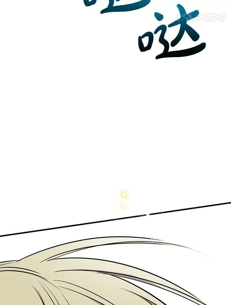 86.英雄救美 第68页