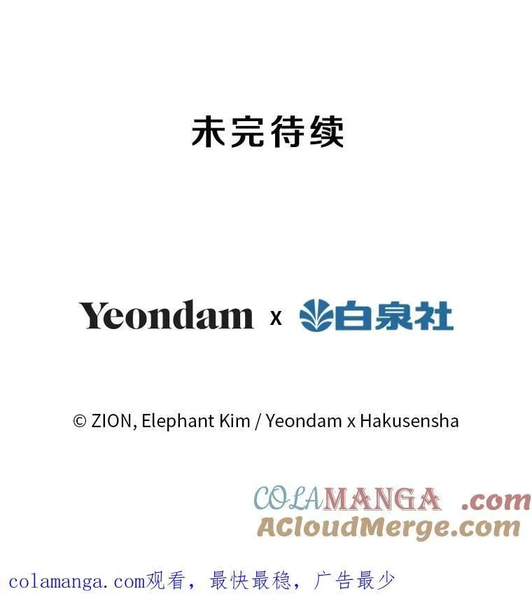 86.英雄救美 第76页