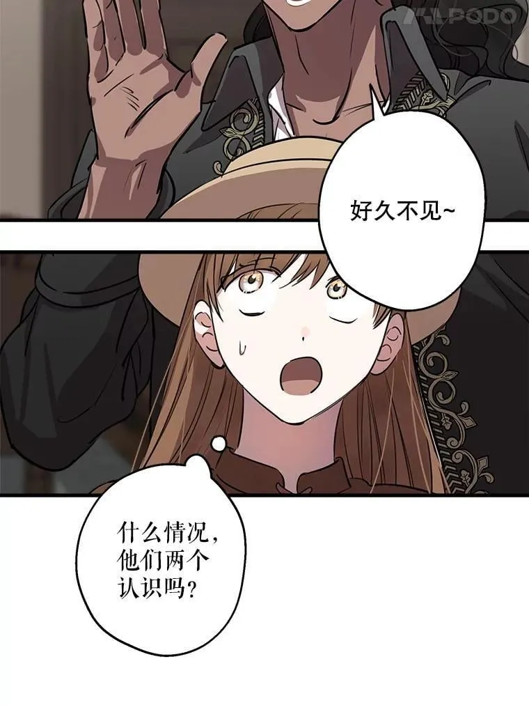 87.对手戏 第5页