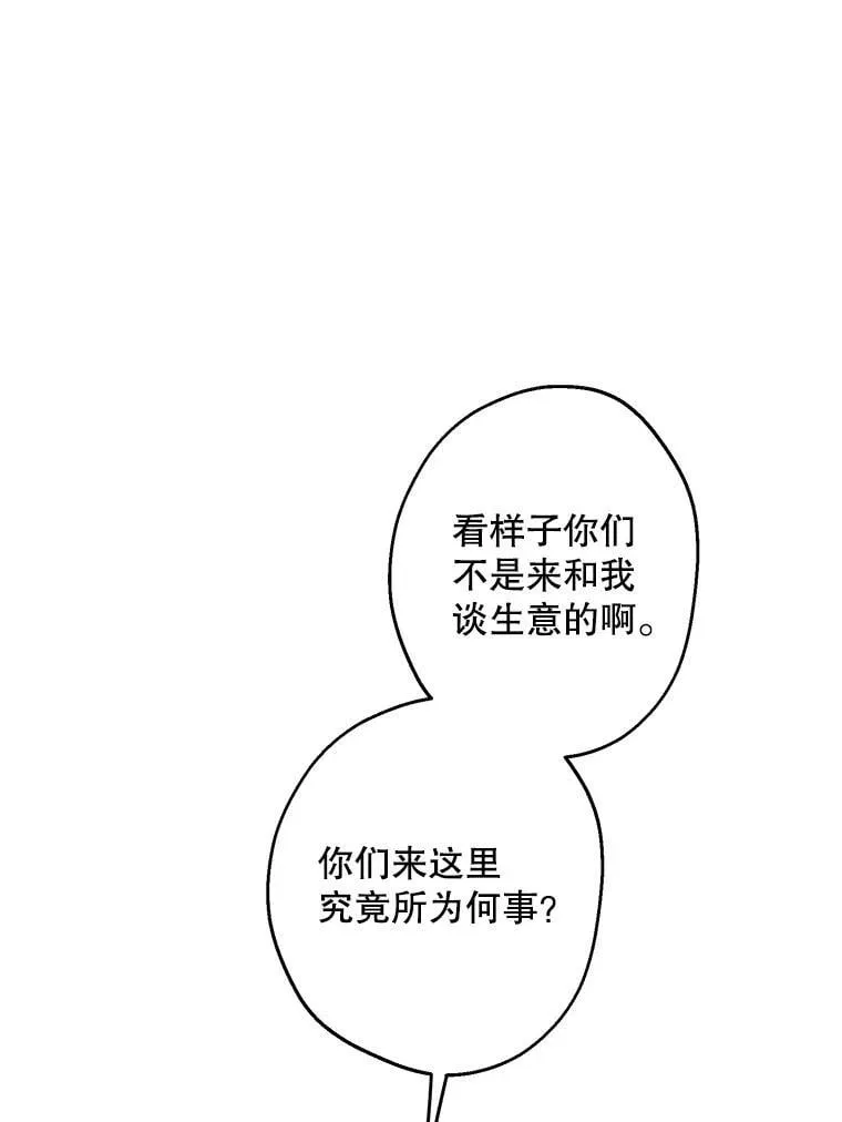 87.对手戏 第6页