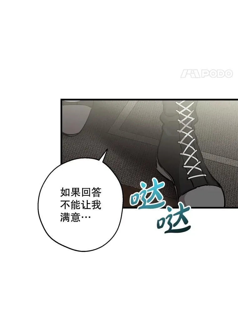 87.对手戏 第8页