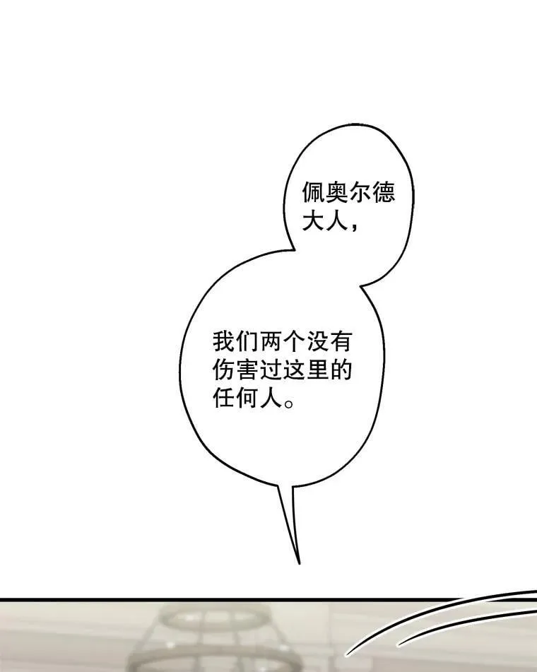 87.对手戏 第12页