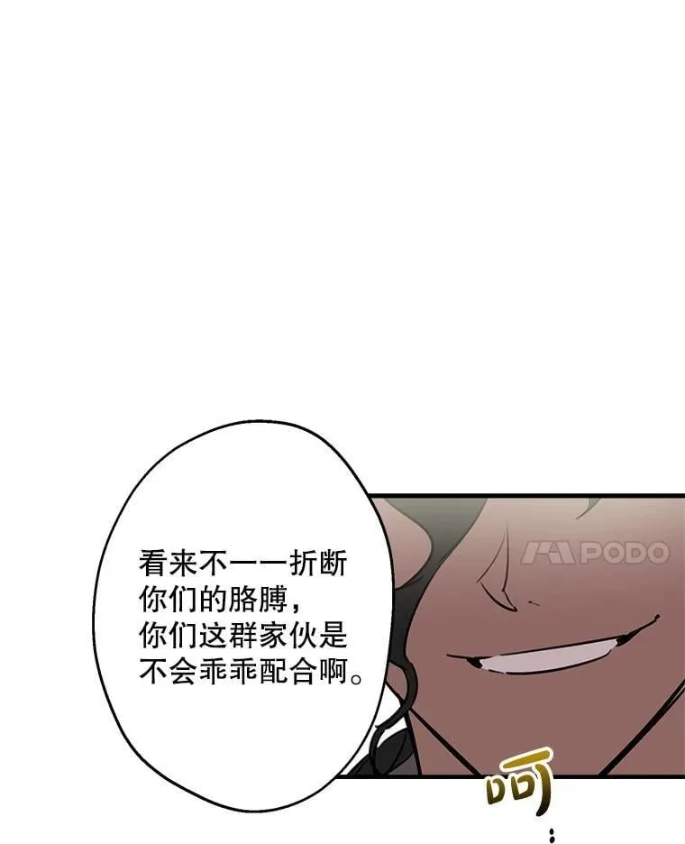 87.对手戏 第21页