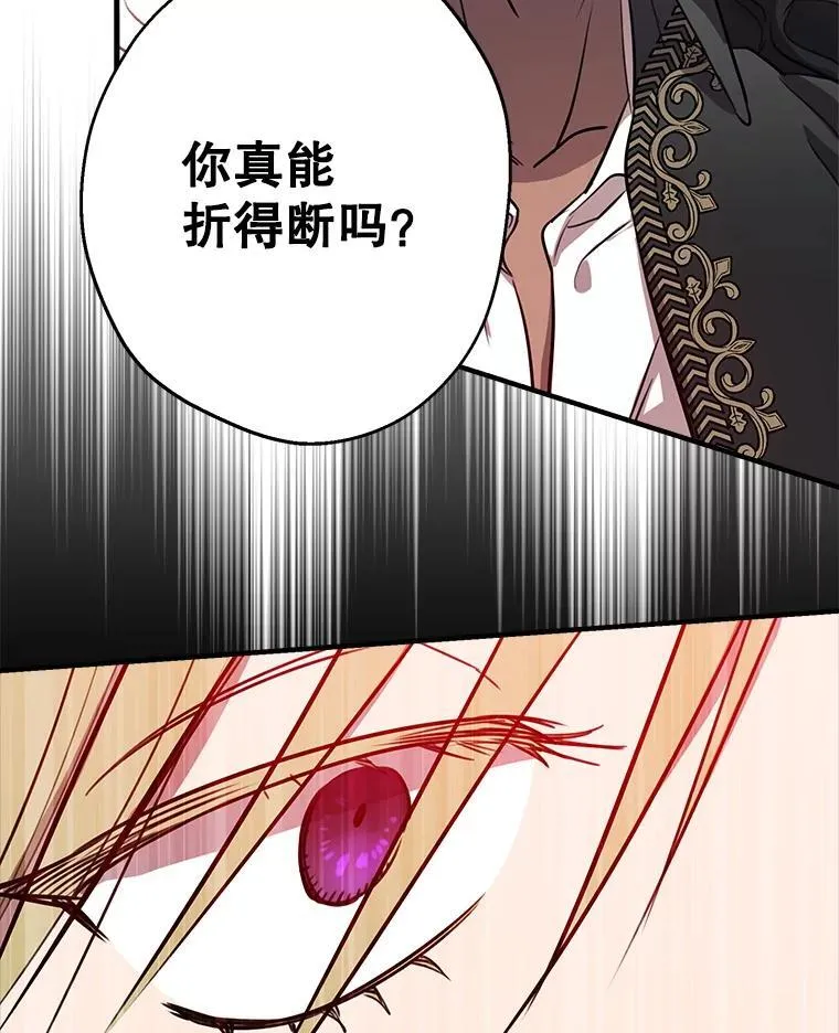 87.对手戏 第23页
