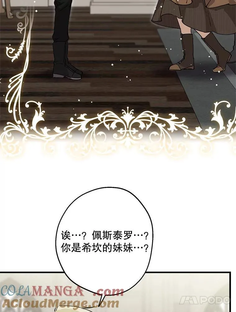 87.对手戏 第34页