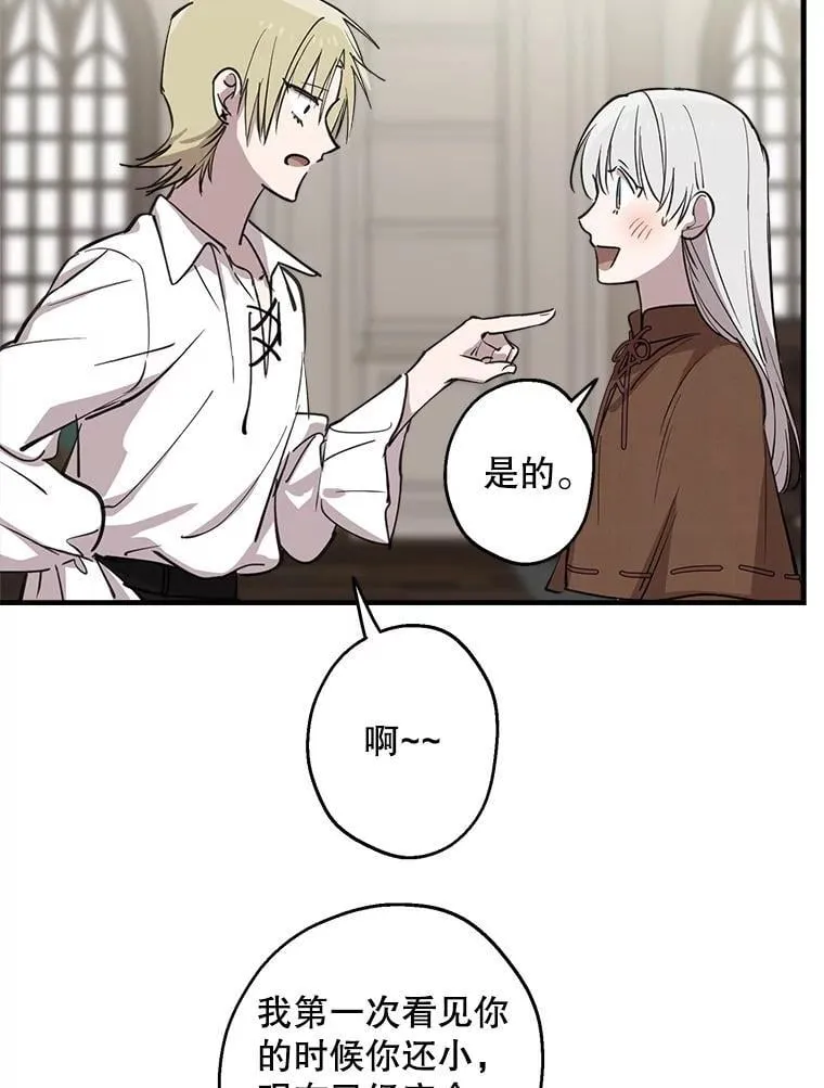 87.对手戏 第35页
