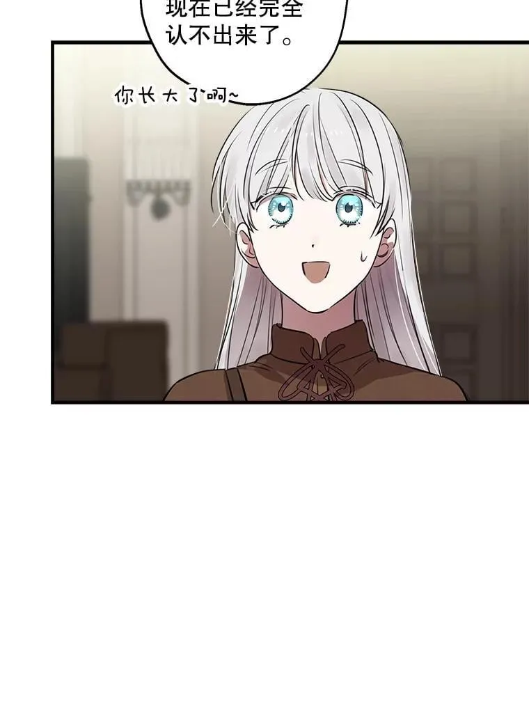 87.对手戏 第36页