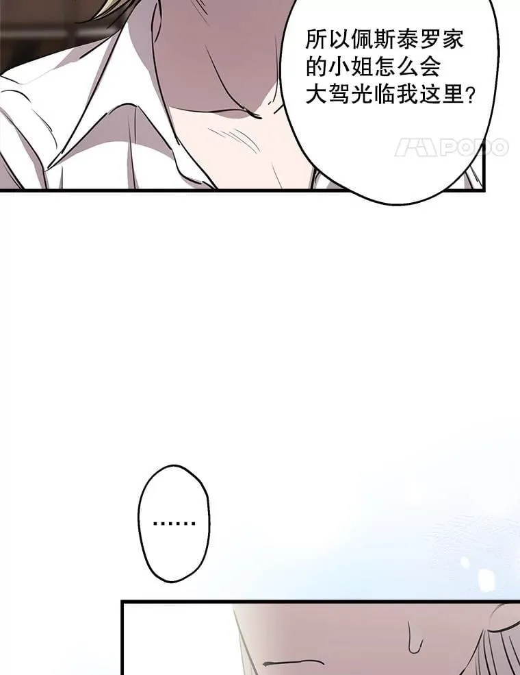 87.对手戏 第38页