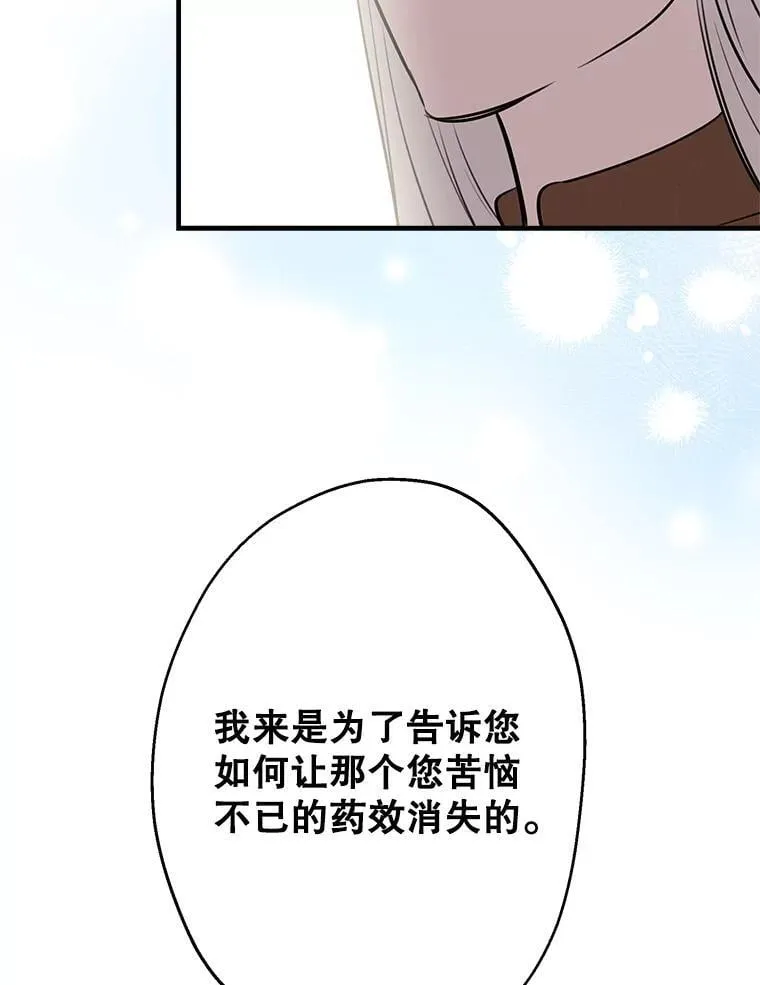 87.对手戏 第39页