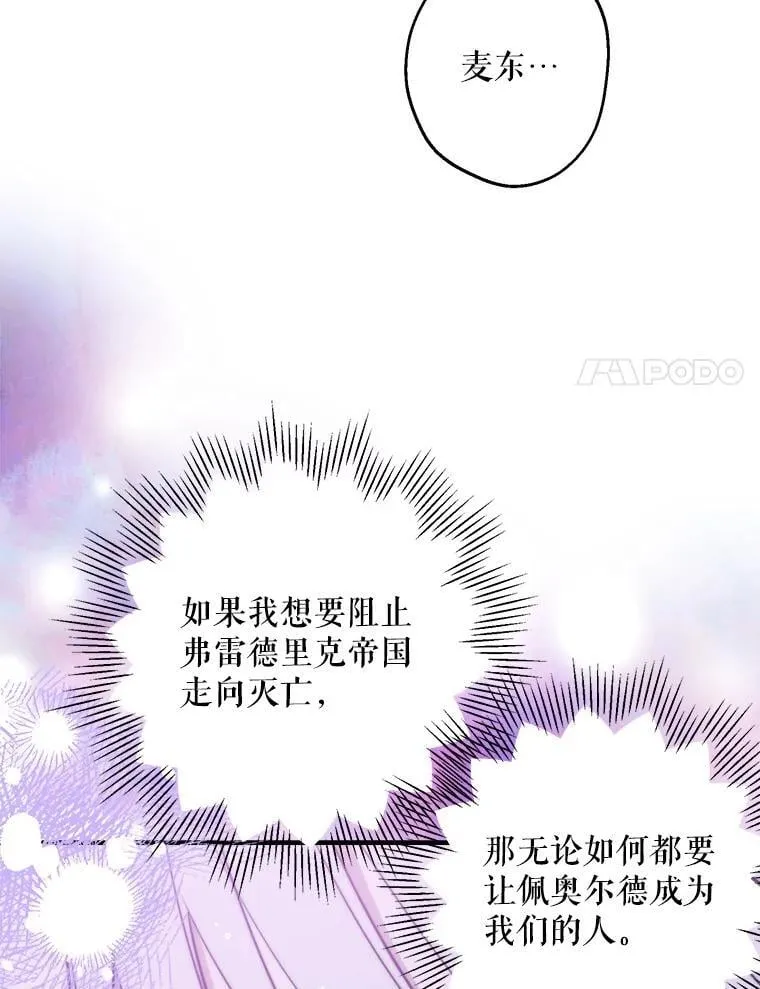 87.对手戏 第51页