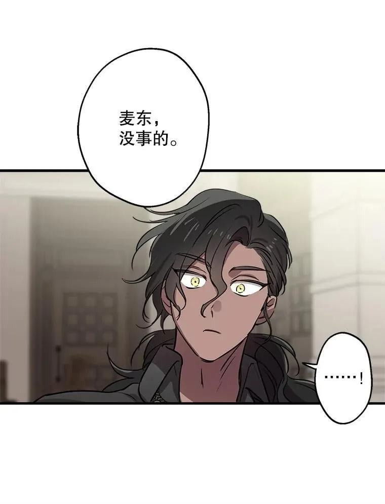 87.对手戏 第53页