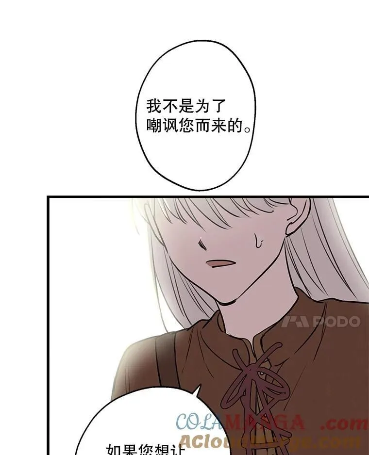 87.对手戏 第61页