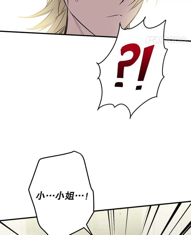 87.对手戏 第65页