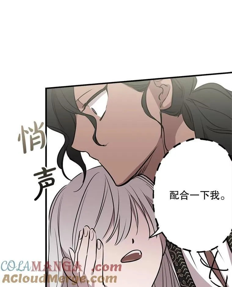 87.对手戏 第67页