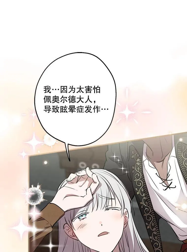 87.对手戏 第69页