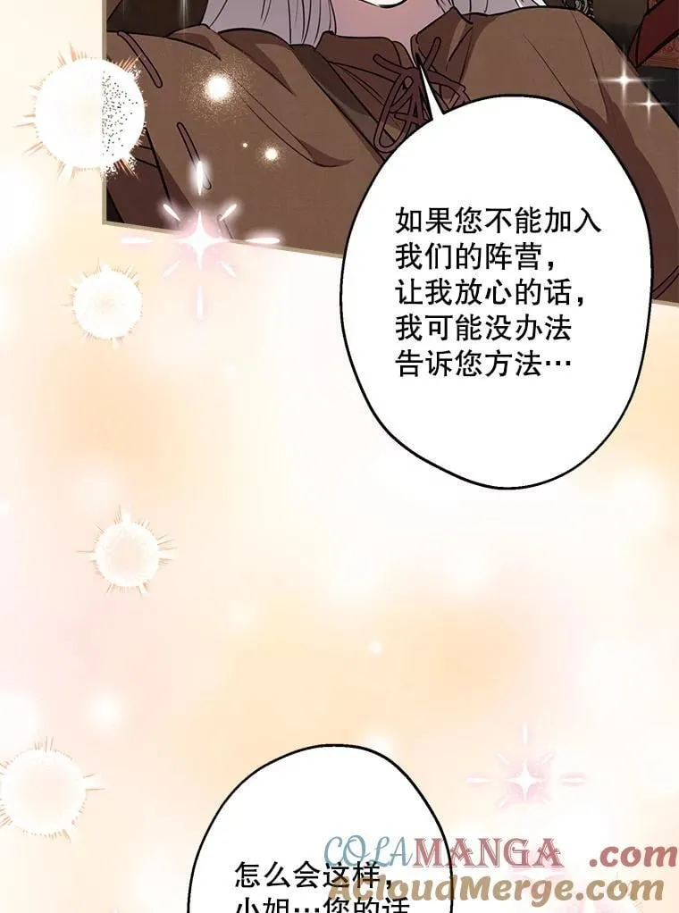 87.对手戏 第70页