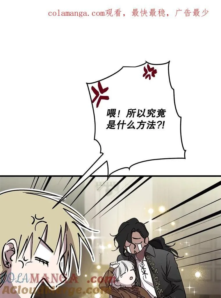88.迷弟收割机 第1页