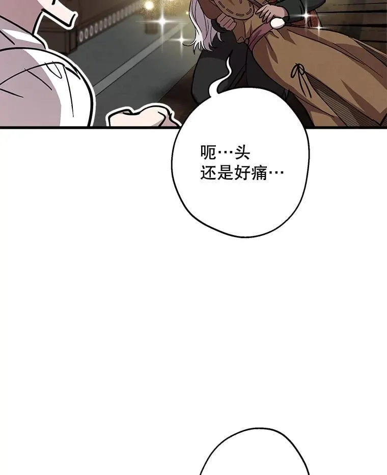 88.迷弟收割机 第2页
