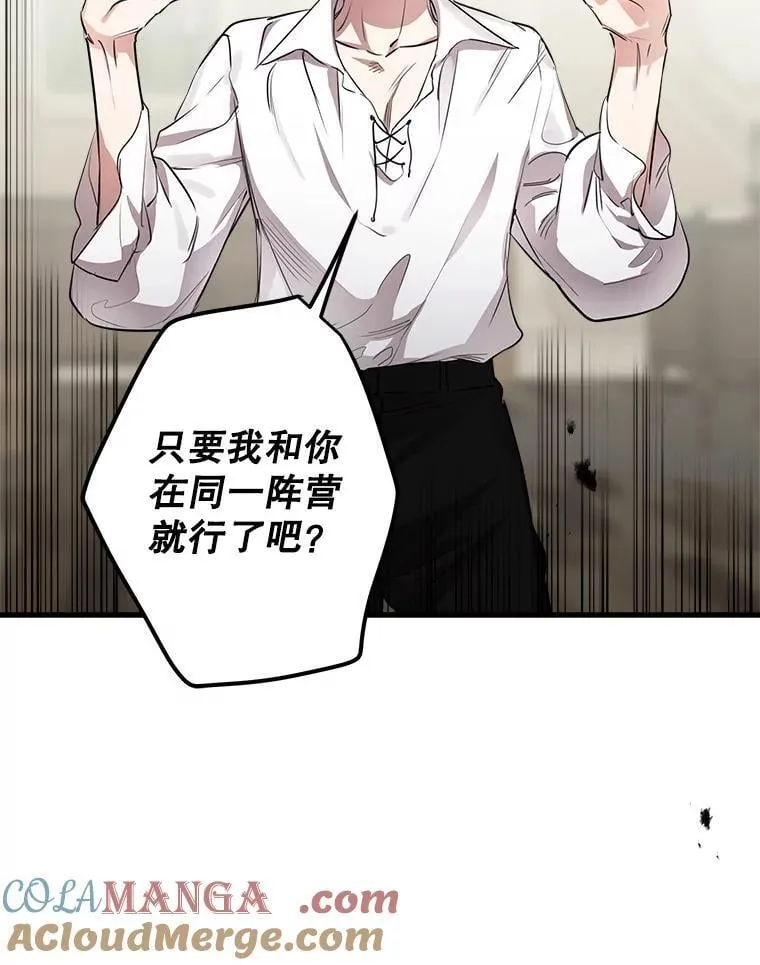 88.迷弟收割机 第10页