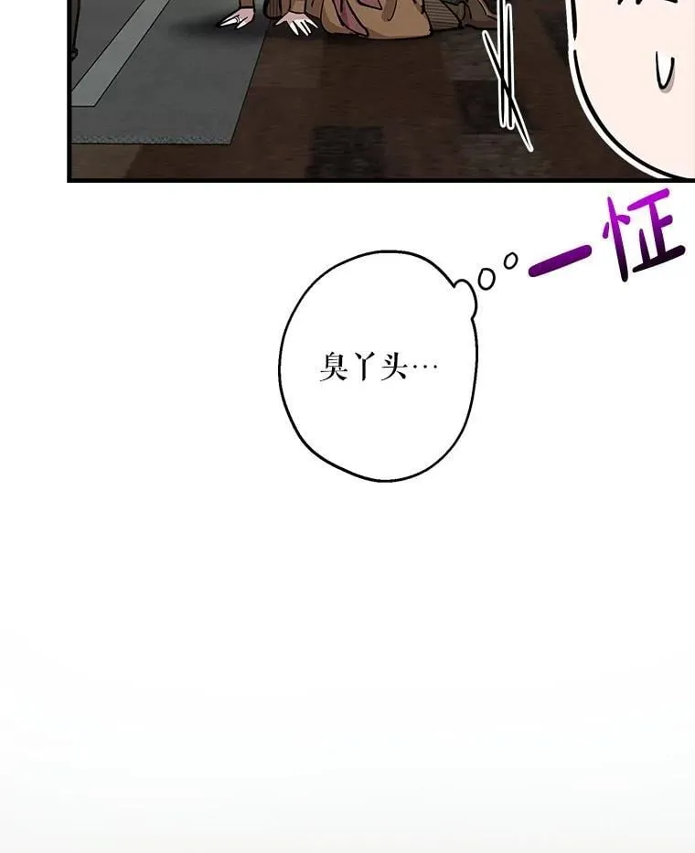 88.迷弟收割机 第12页