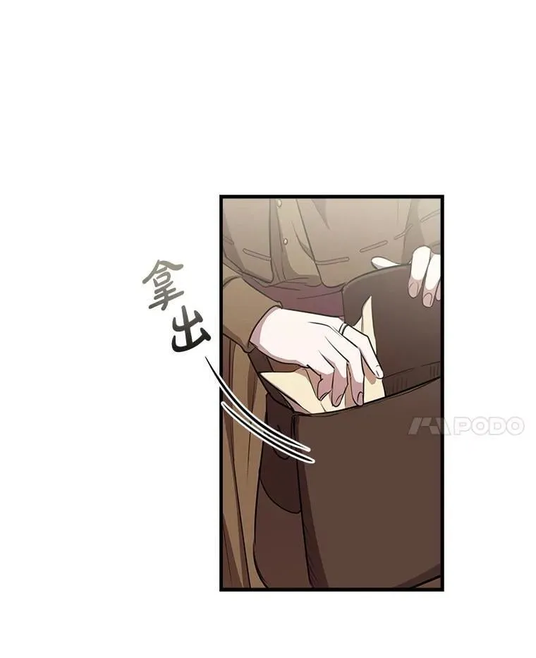 88.迷弟收割机 第14页