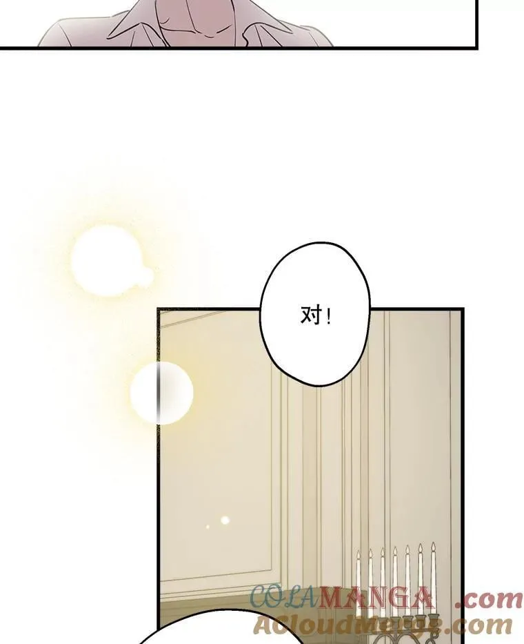 88.迷弟收割机 第19页