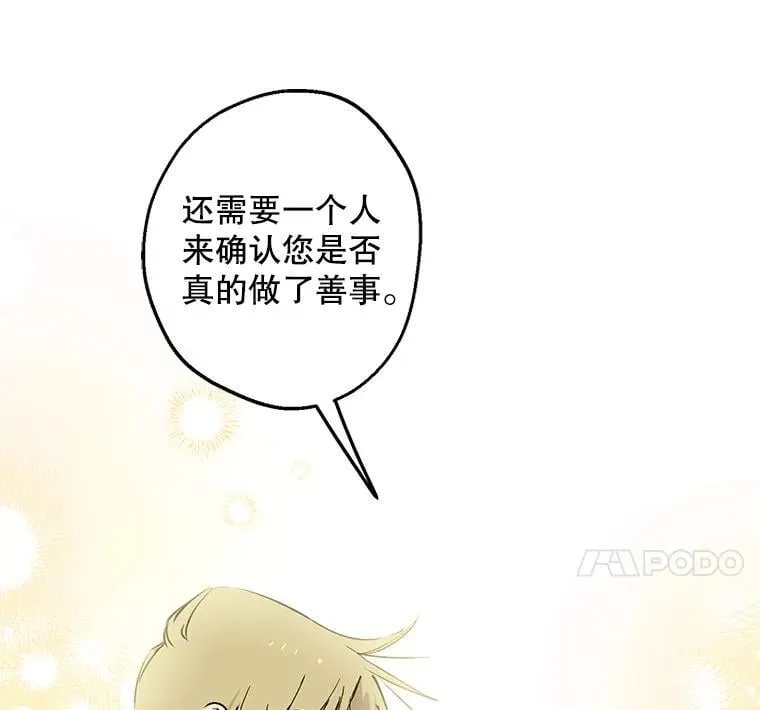 88.迷弟收割机 第21页