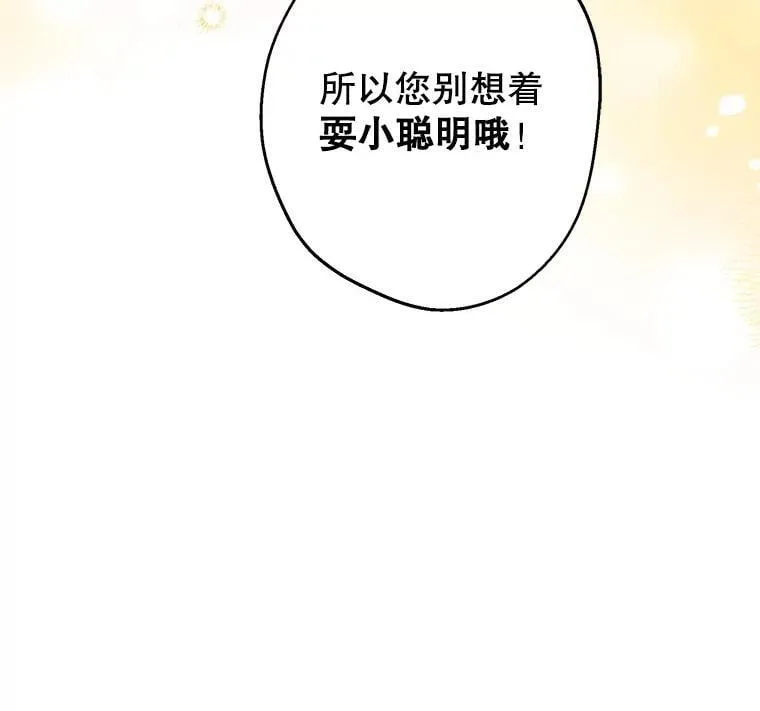 88.迷弟收割机 第23页
