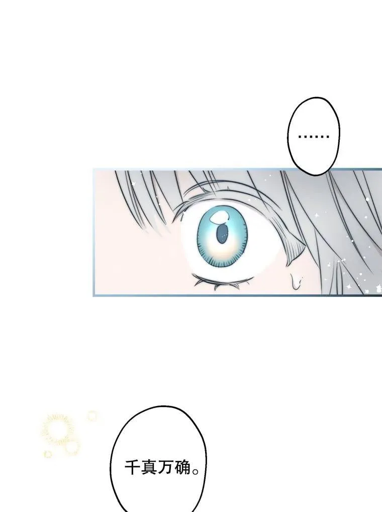 88.迷弟收割机 第27页