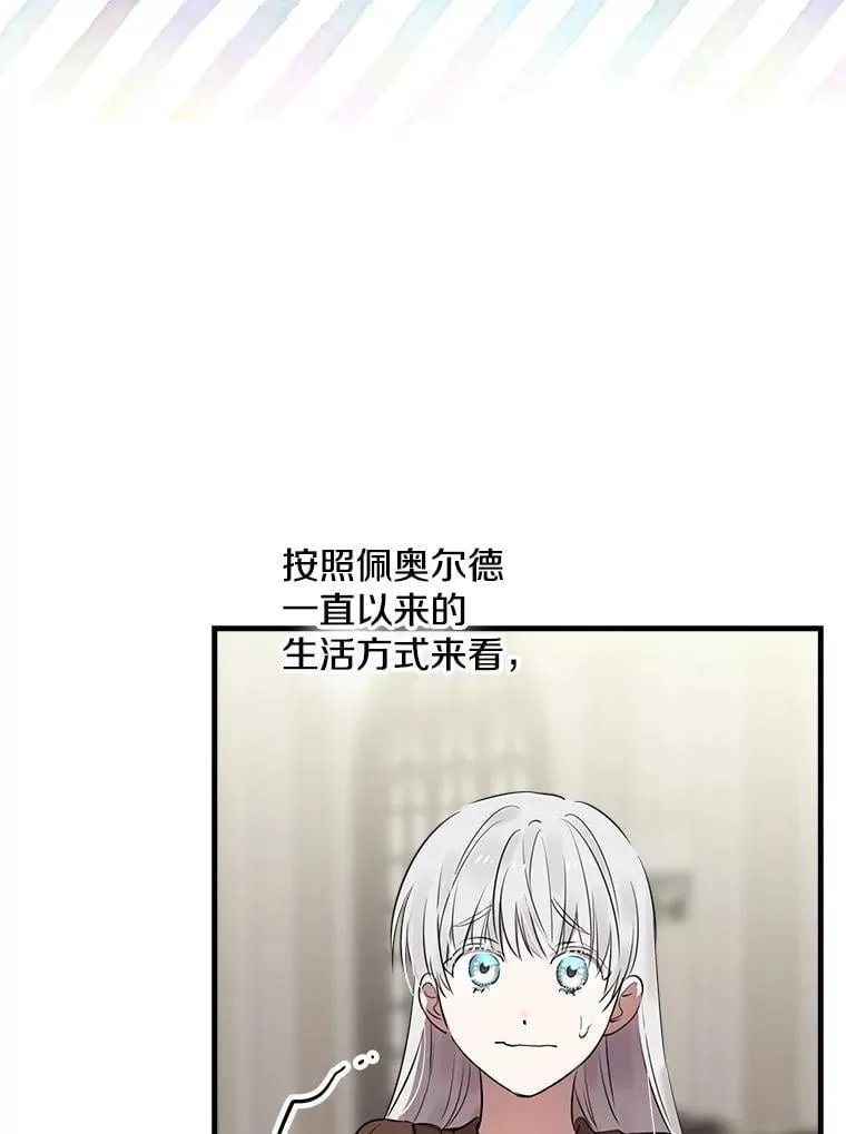 88.迷弟收割机 第35页