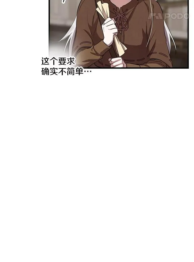 88.迷弟收割机 第36页