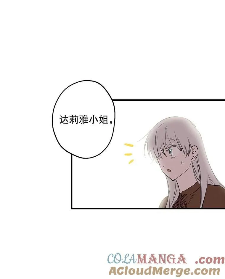 88.迷弟收割机 第37页