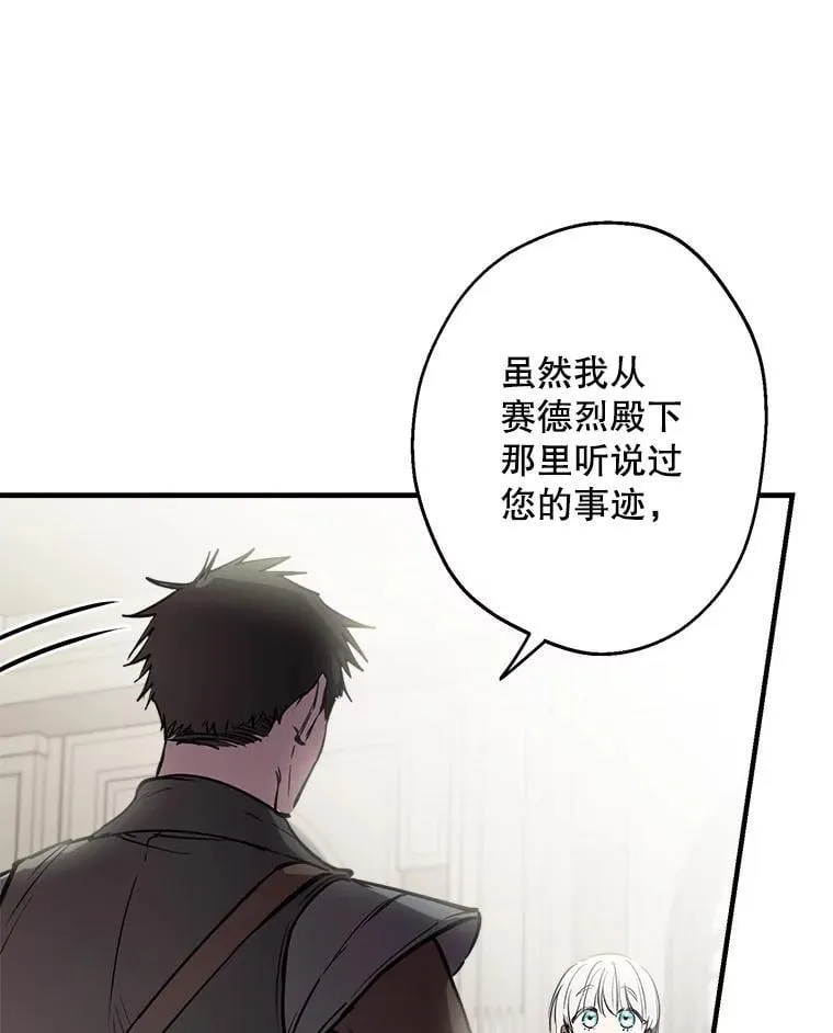 88.迷弟收割机 第38页