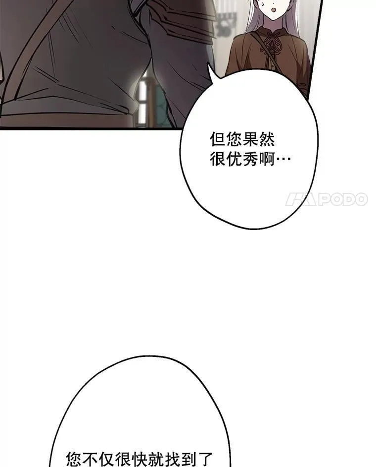 88.迷弟收割机 第39页