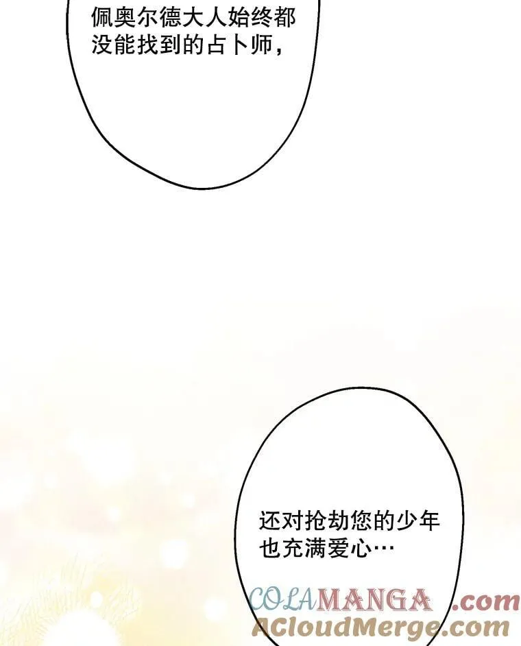 88.迷弟收割机 第40页