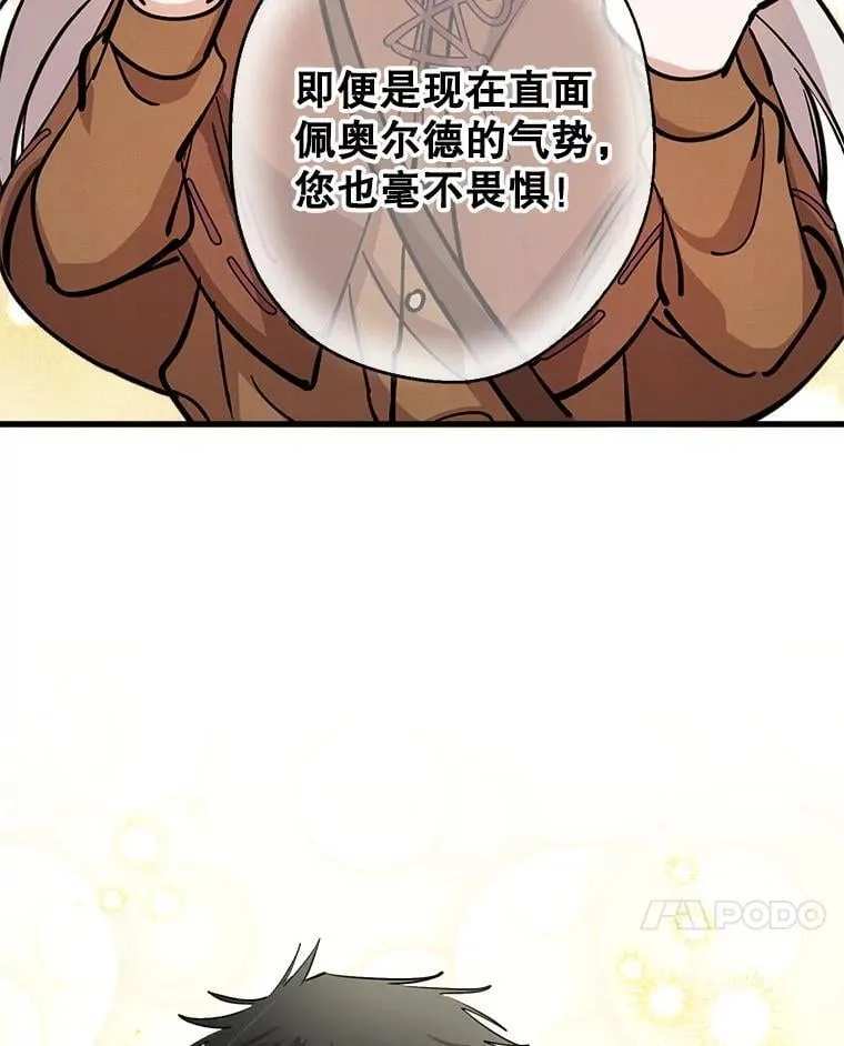 88.迷弟收割机 第42页