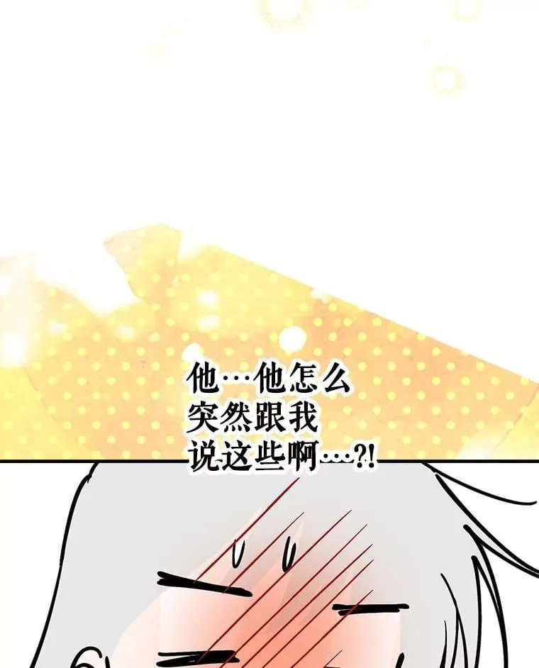 88.迷弟收割机 第44页