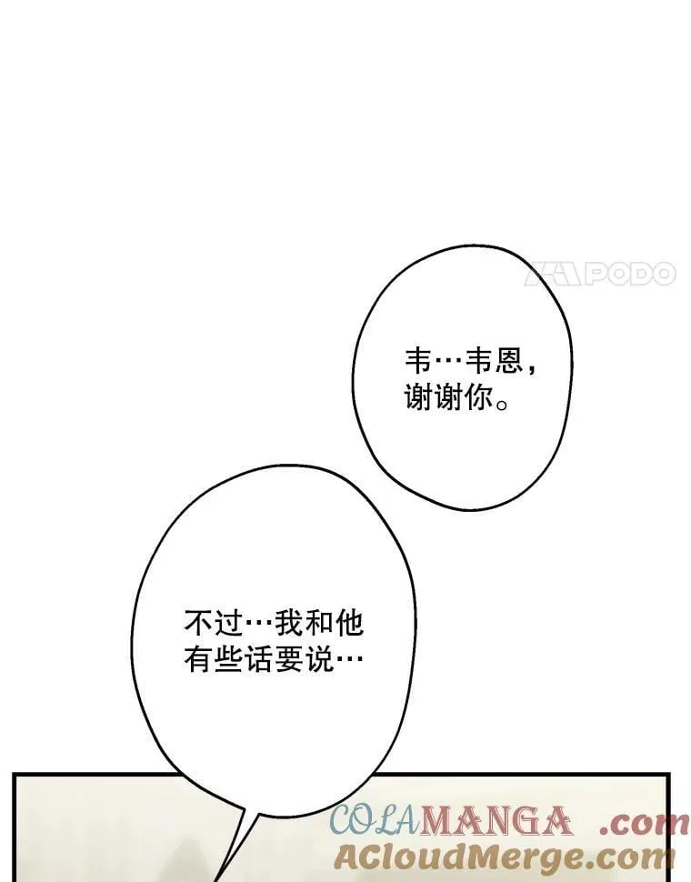 88.迷弟收割机 第46页
